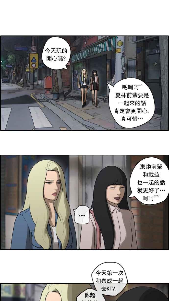 青春白卷漫画,[第47话] 第一次约会 (3)2图