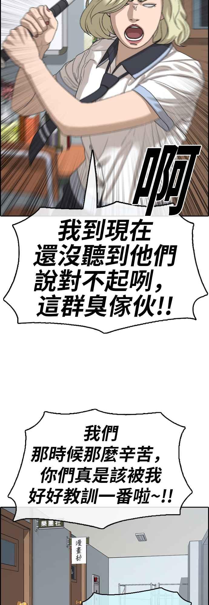 青春白卷漫画,[第391话] 泰成旅行社(2)2图