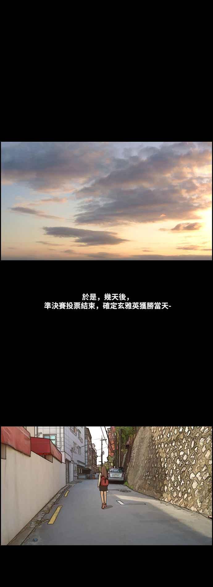 青春白卷漫画,[第187话] 舞弊行爲(3)1图