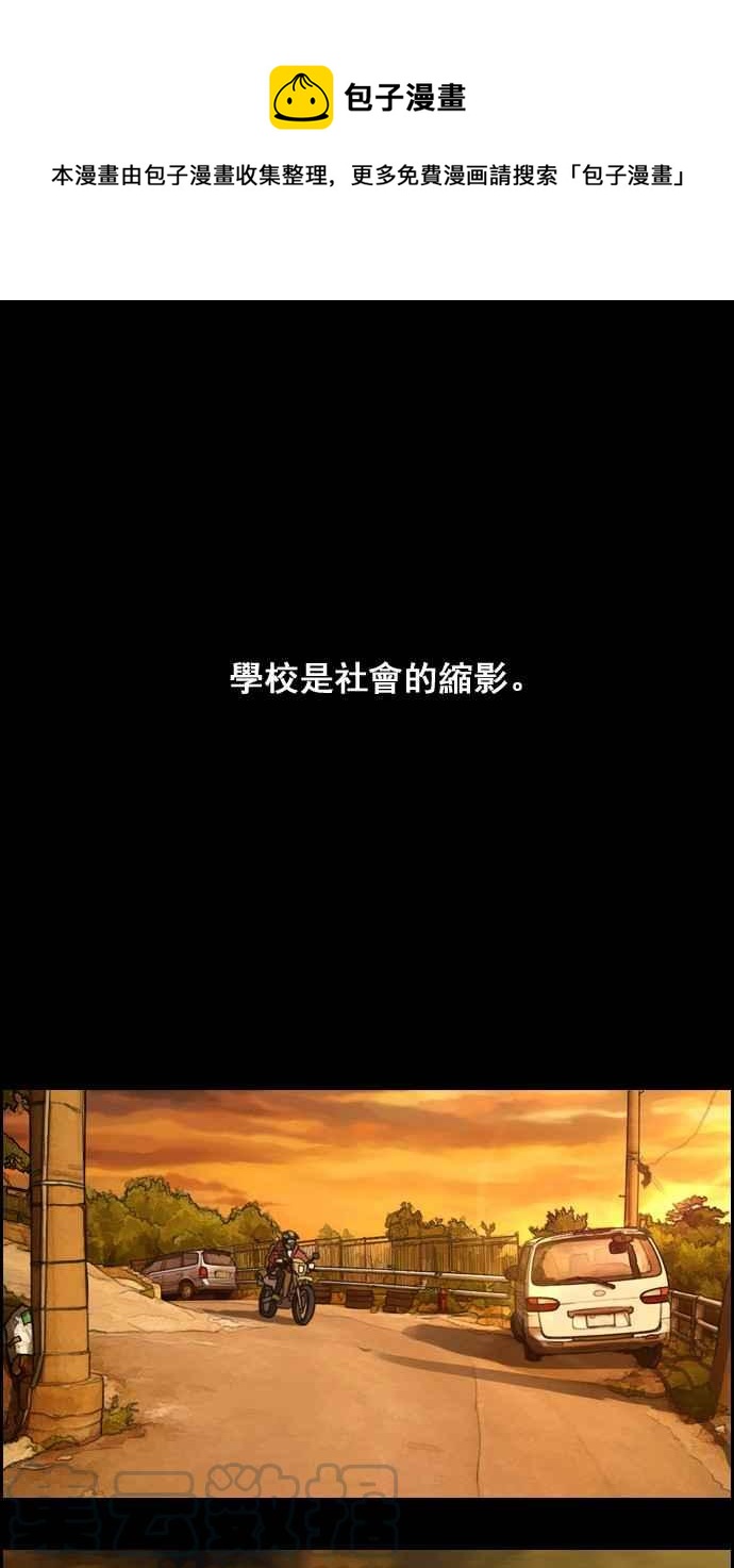 青春白卷漫画,预告1图