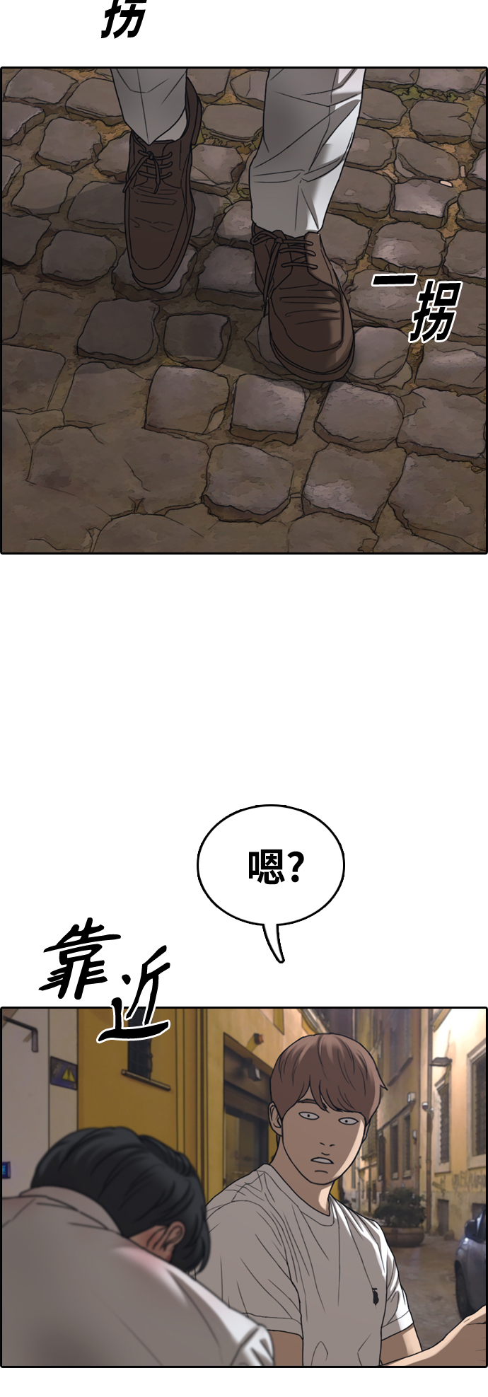 青春白卷漫画,[第450话] 毕业旅行（6）1图