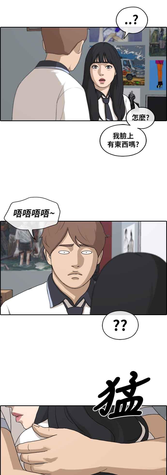青春白卷漫画,[第228话] 仲夏夜的镜浦台 (1)1图