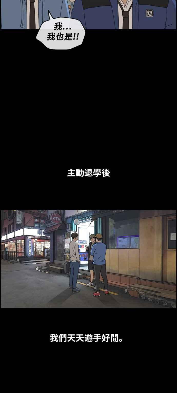青春白卷漫画,[第242话] 混混联盟 (2)2图