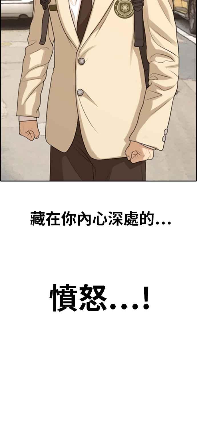 青春白卷漫画,[第285话] 学生会 (3)2图