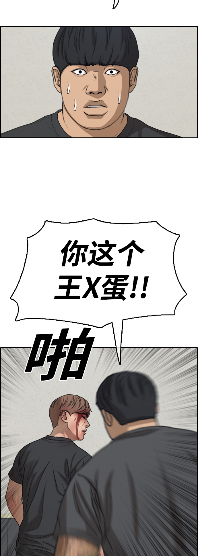 青春白卷漫画,[第380话] 非法网站（5）2图