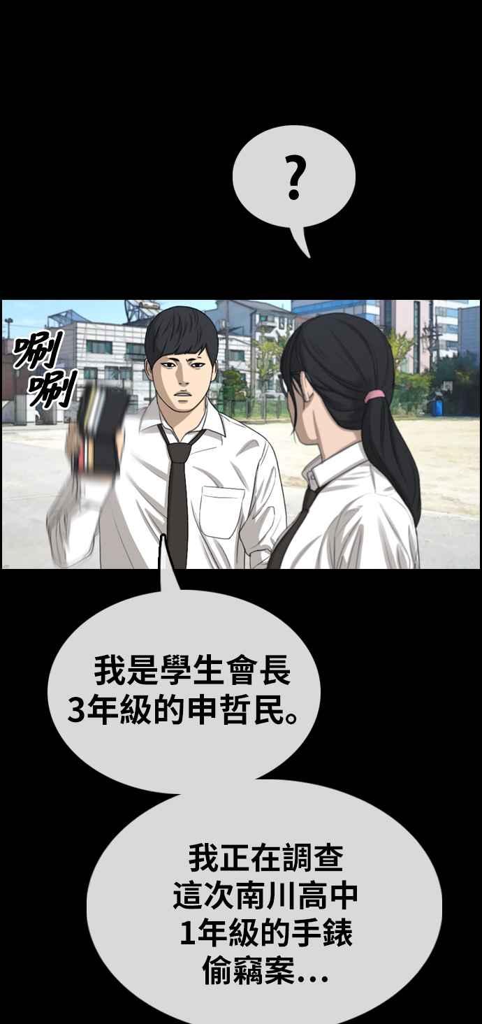 青春白卷漫画,[第331话] 金发男学生(7)1图