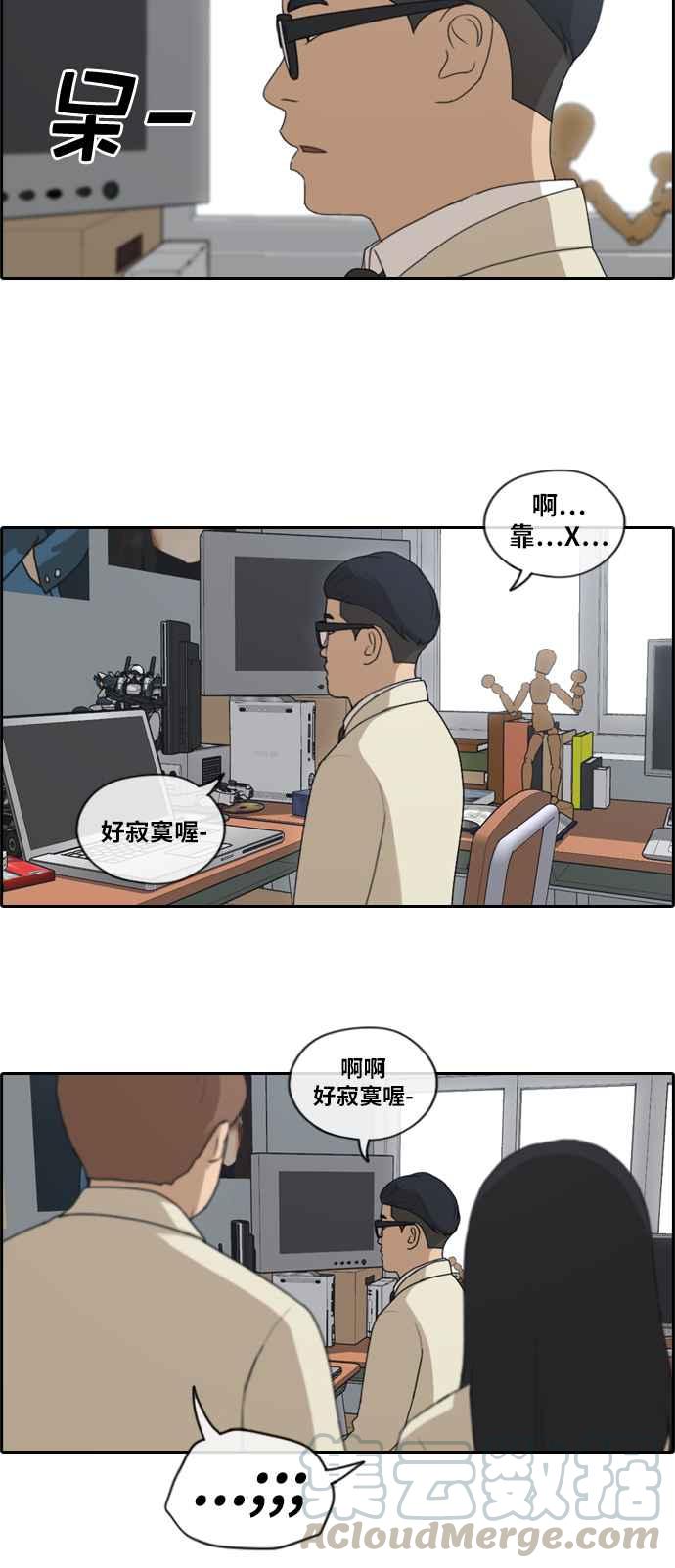 青春白卷漫画,[第161话] 冬天以及春天的开端1图