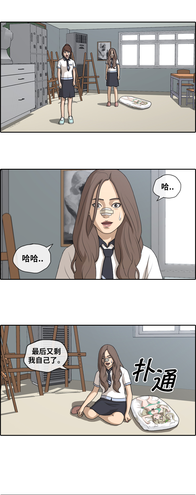 青春白卷漫画,[第129话] 韩泰成的混混辅导课 (1）2图