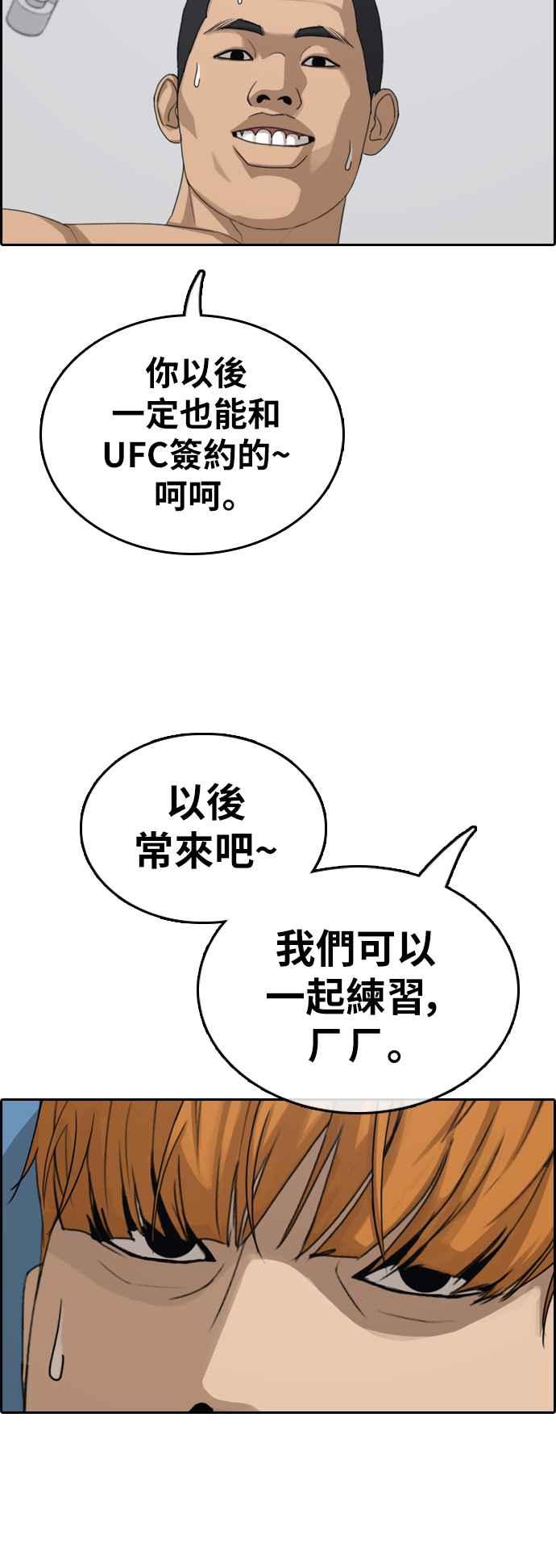 青春白卷漫画,[第373话] 正式连载(7)2图