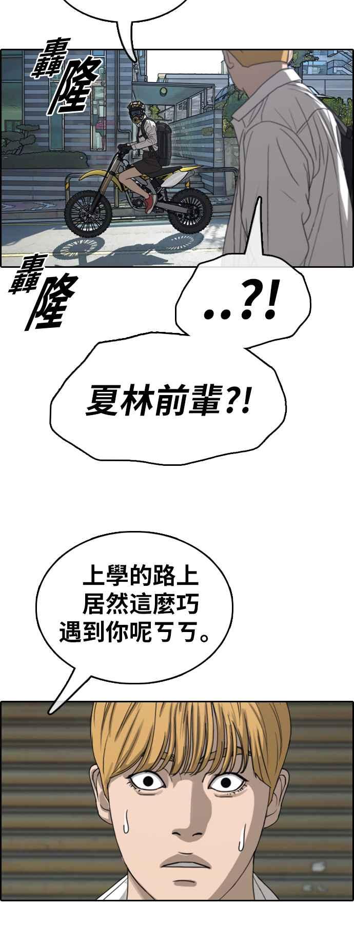 青春白卷漫画,[第351话] 三角关系(2)2图