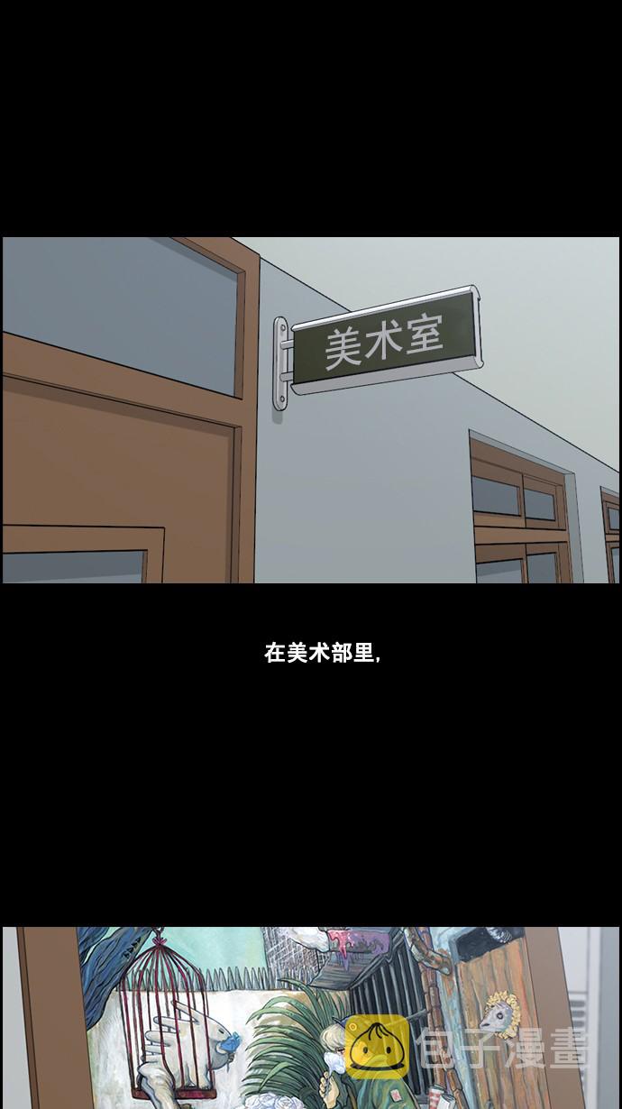 青春白卷漫画,[第60话] 具夏琳的过去（2）2图