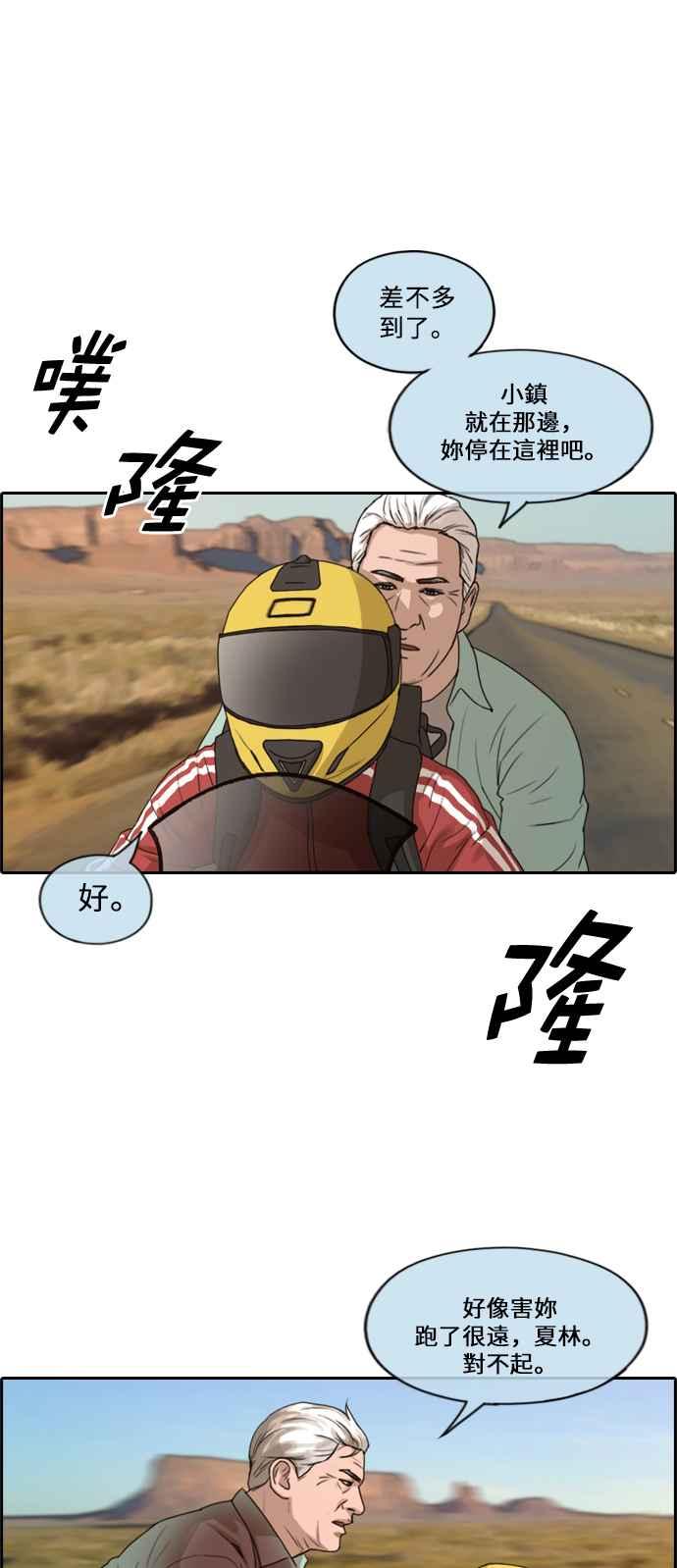 青春白卷漫画,[第211话] 下学期开始 (1)1图