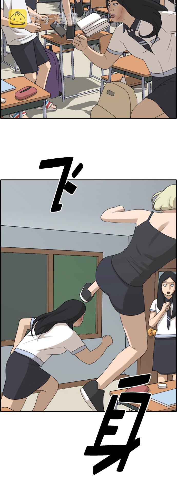 青春白卷漫画,[第250话] 女生打架（2）2图