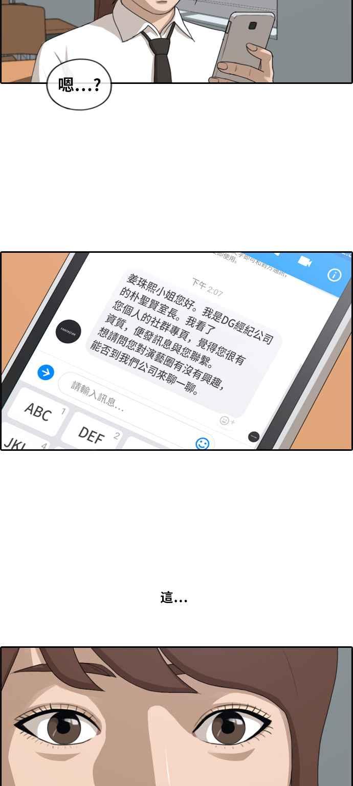 青春白卷漫画,[第192话] 关系2图