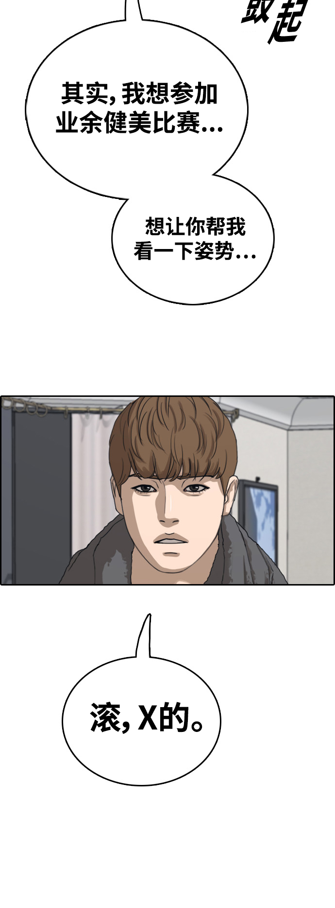 青春白卷漫画,[第429话] 分开的原因（7）2图