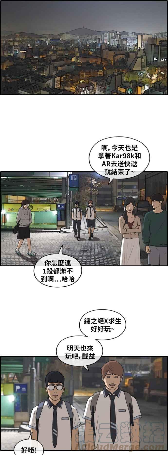 青春白卷漫画,[第220话] 危险的前男友 (2)2图