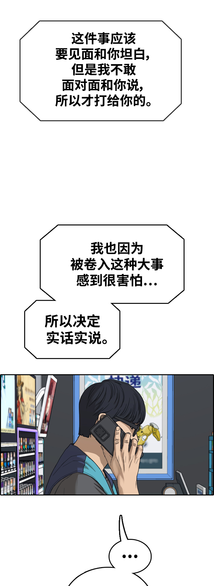 青春白卷漫画,[第435话] 复合（5）1图