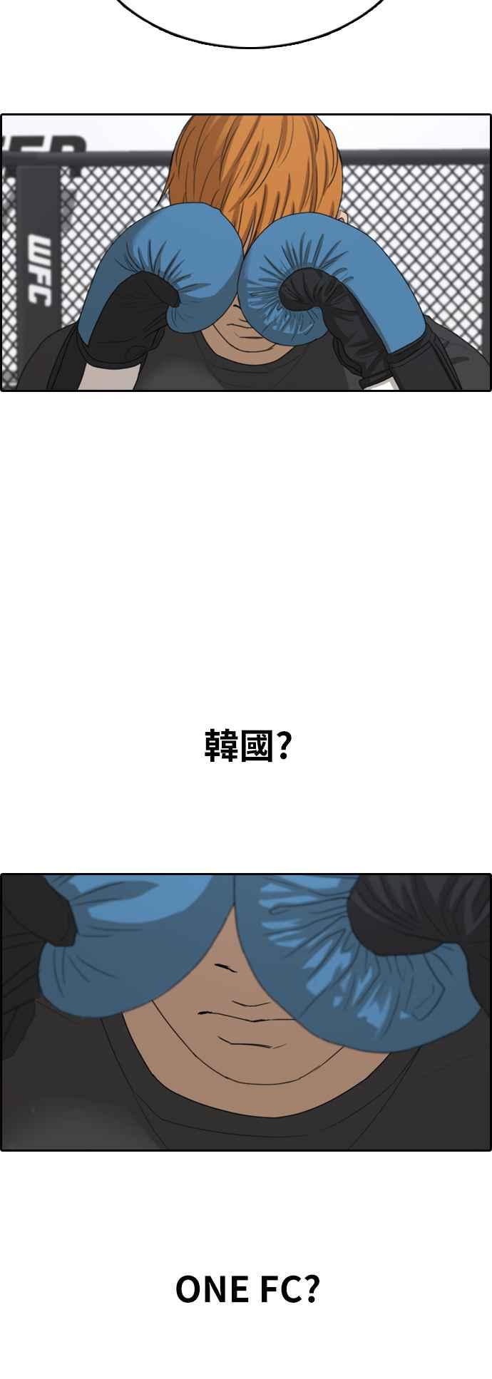 青春白卷漫画,[第373话] 正式连载(7)2图