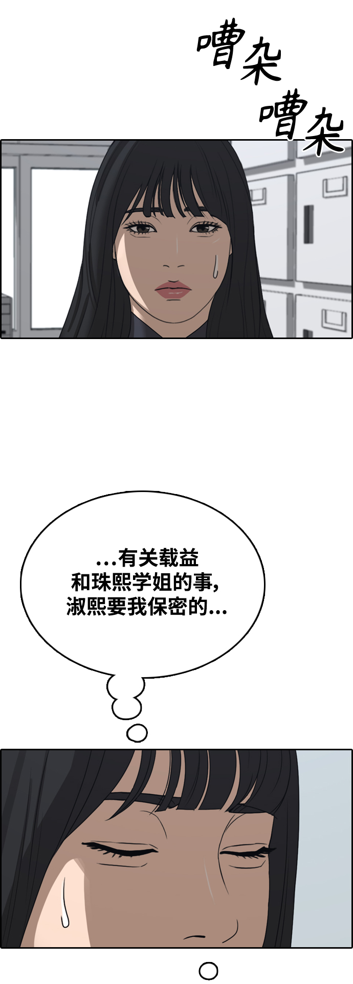 青春白卷漫画,[第423话] 分开的原因（1）1图