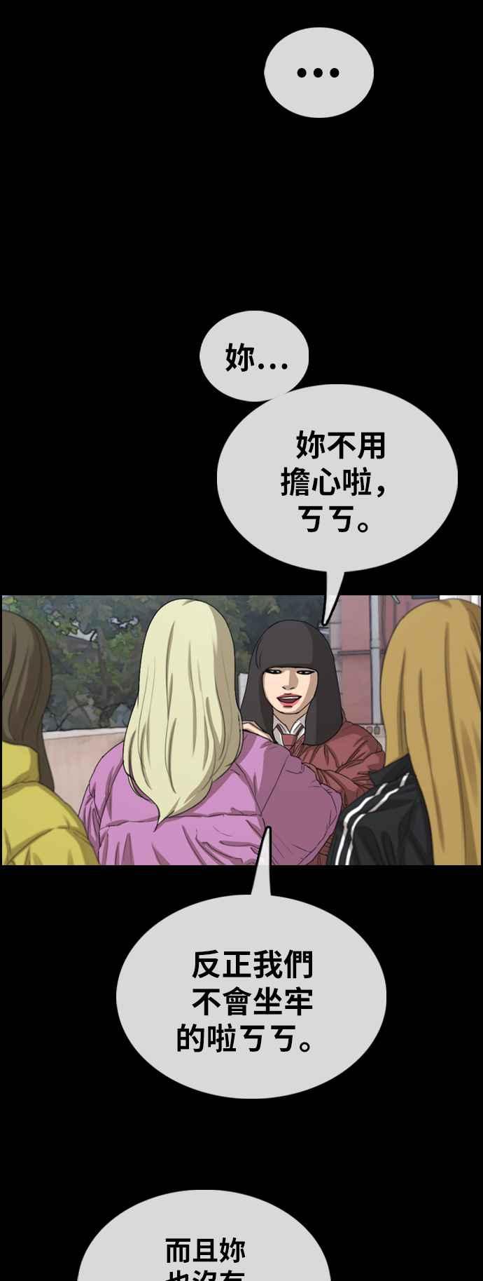 青春白卷漫画,[第354话] 旁观者的记忆(1)1图