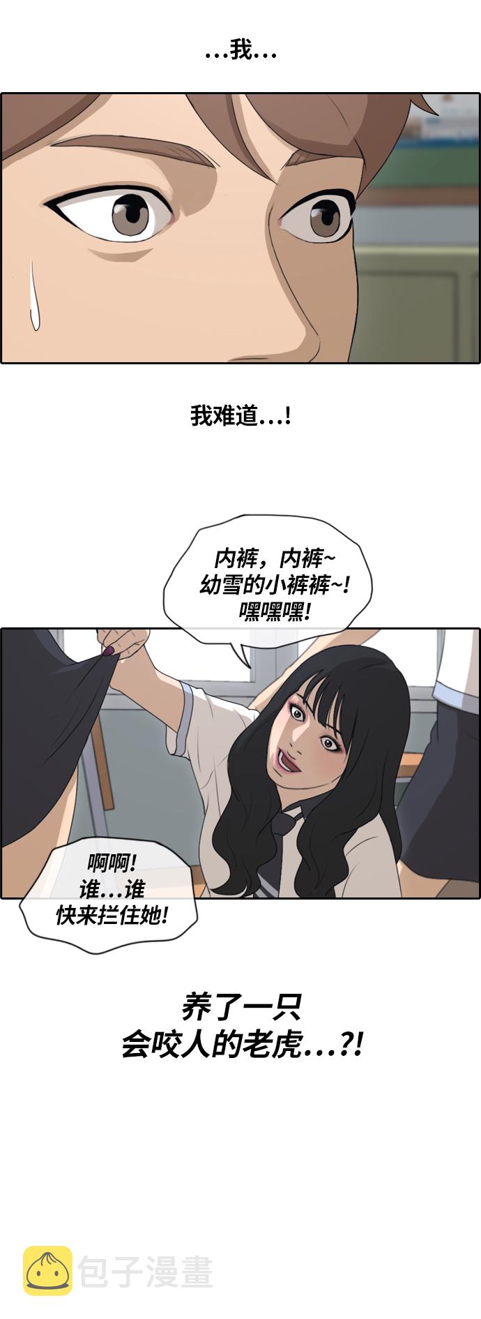 青春白卷漫画,[第131话] 韩泰成的混混辅导课 (3）2图