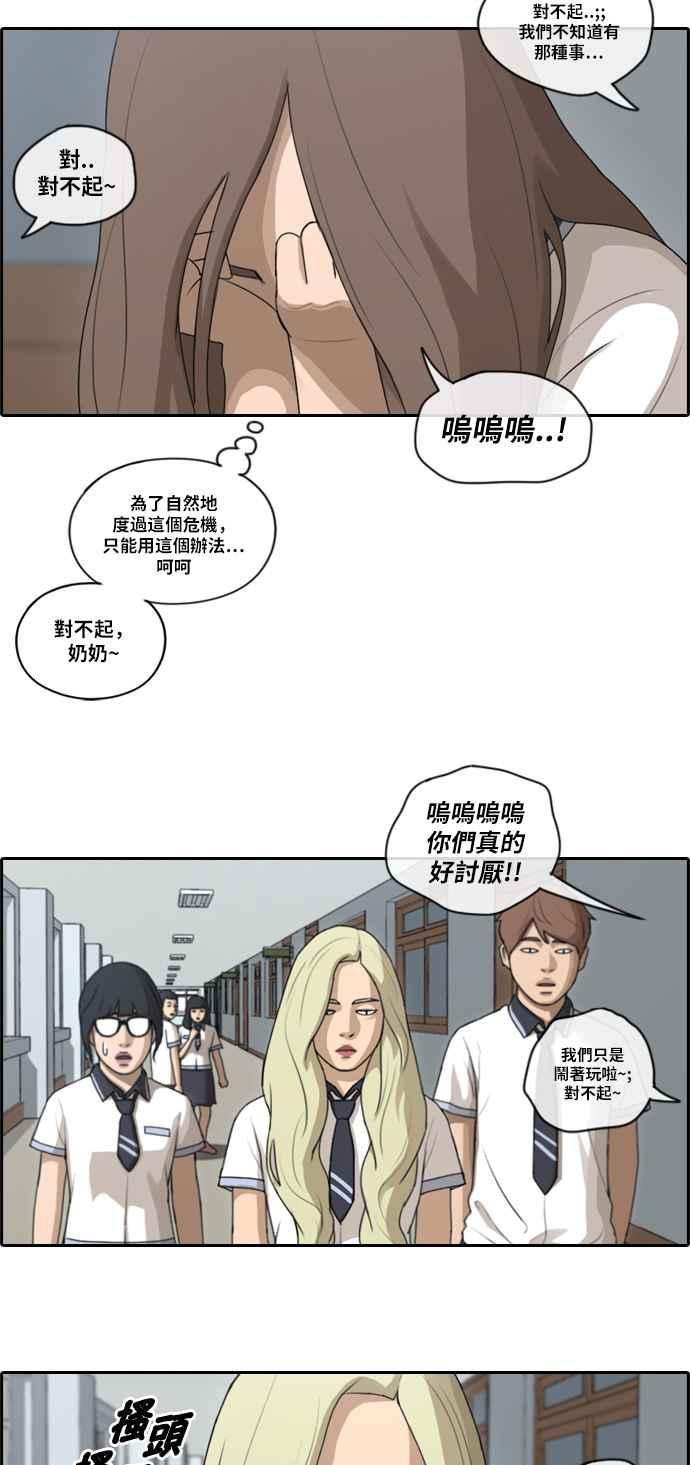 青春白卷漫画,[第100话] 具夏林摧毁作战1图
