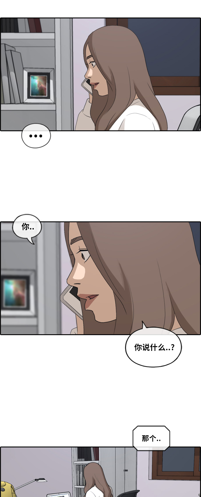 青春白卷漫画,[第185话] 不正当行爲（1）2图