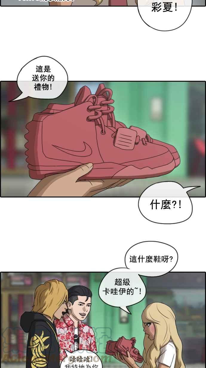 青春白卷漫画,[第68话] 陷入谷底的旅行1图