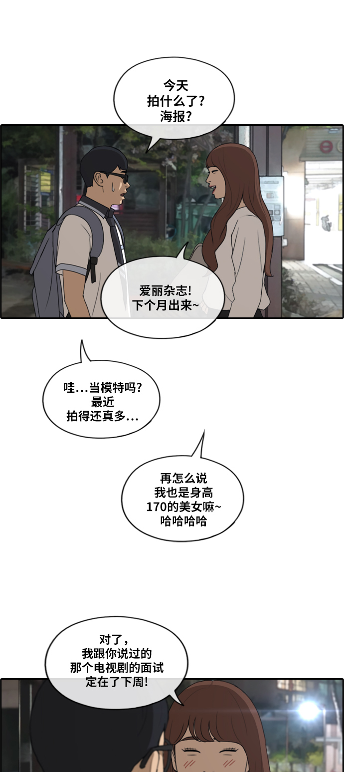 青春白卷漫画,[第225话] 载益的恋爱初体验（2）2图