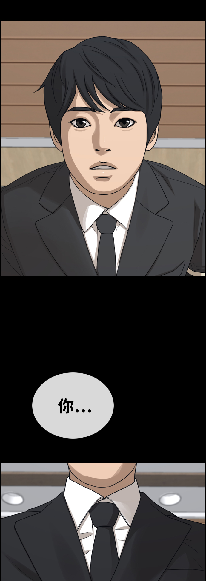 青春白卷漫画,[第451话] 金安德列（1）2图