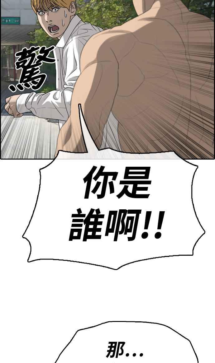 青春白卷漫画,[第336话] 张奉南的诡计(6)1图