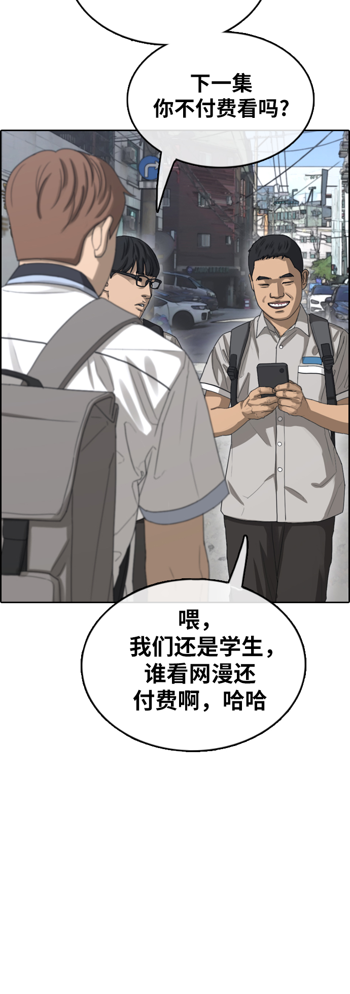 青春白卷漫画,[第376话] 非法网站（1）2图