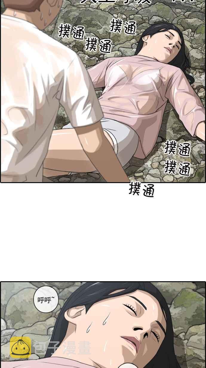 青春白卷漫画,[第84话] 敏芝的记忆2图
