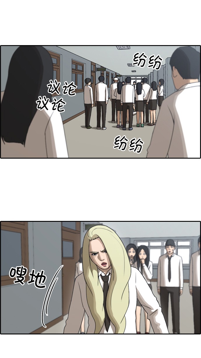 青春白卷漫画,[第58话] 事件的元凶（2）1图