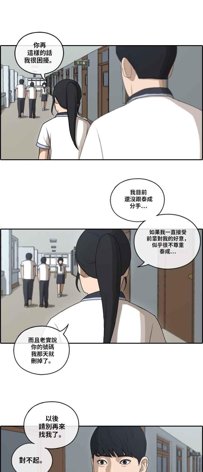 青春白卷漫画,[第107话] 敏芝的情况1图