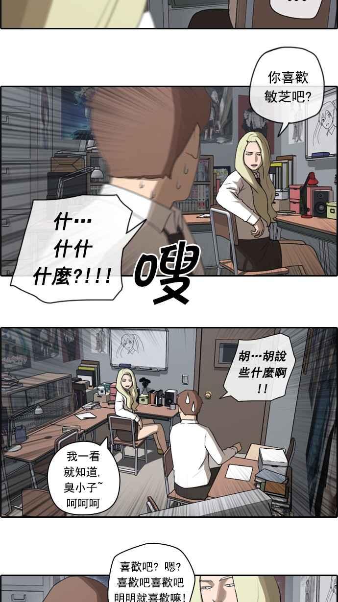 青春白卷漫画,[第45话] 第一次约会 (1)2图
