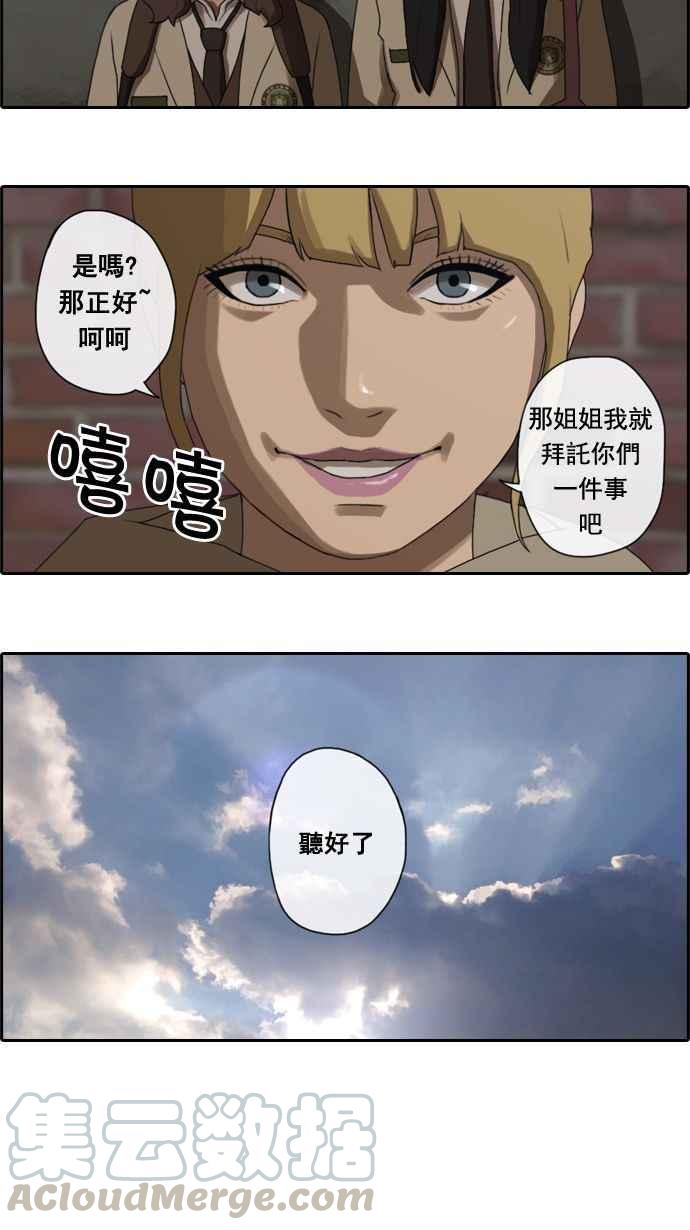 青春白卷漫画,[第18话] 池多惠的命令(1)1图