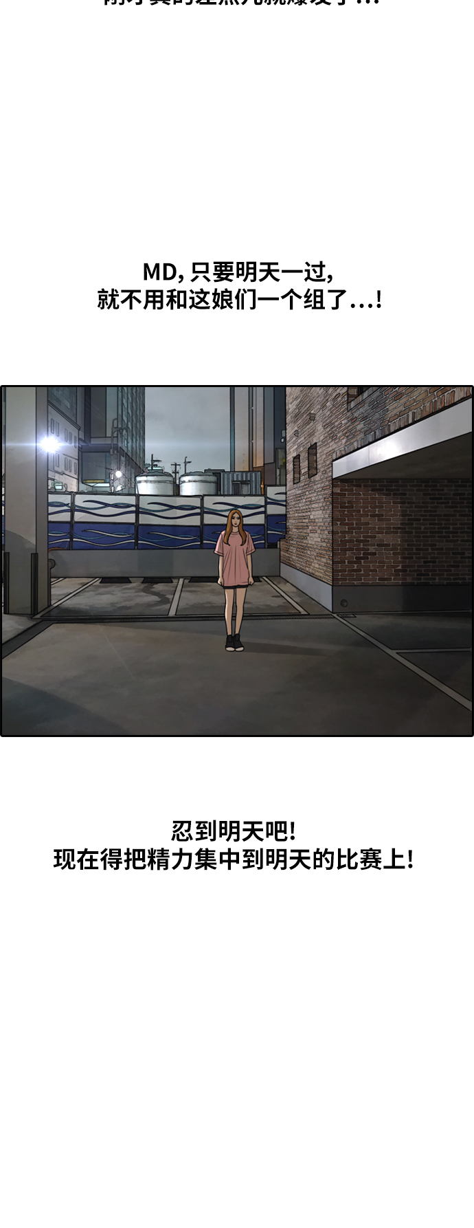 青春白卷漫画,[第295话] 偶像选秀节目（9）1图