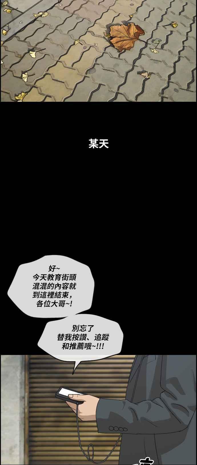 青春白卷漫画,[第273话] 郑东赫 (5)1图