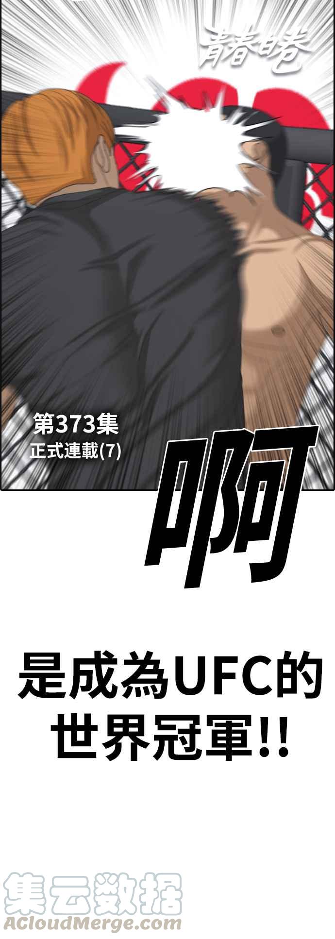 青春白卷漫画,[第373话] 正式连载(7)2图