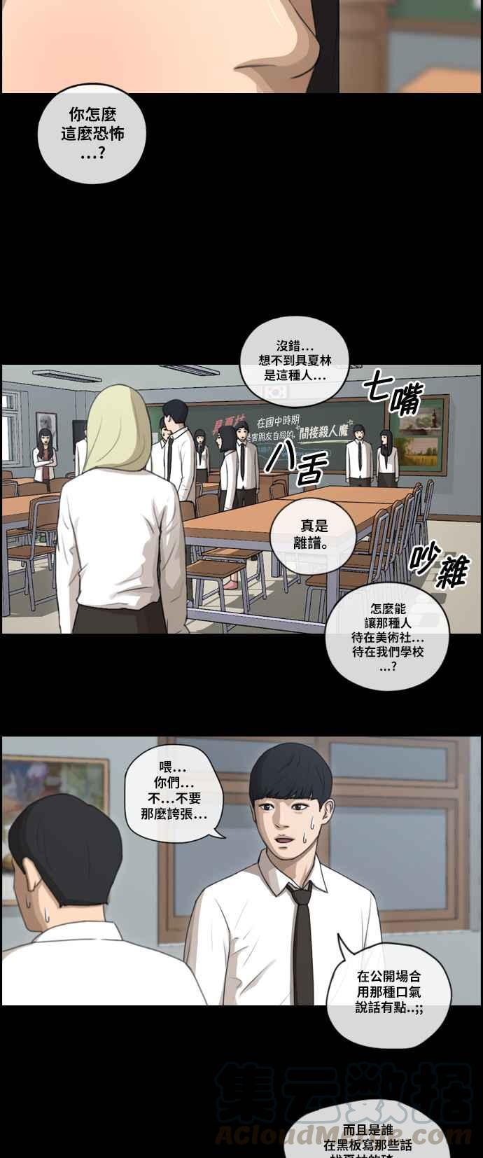青春白卷漫画,[第95话] 去年发生在美术社的事 (3)1图