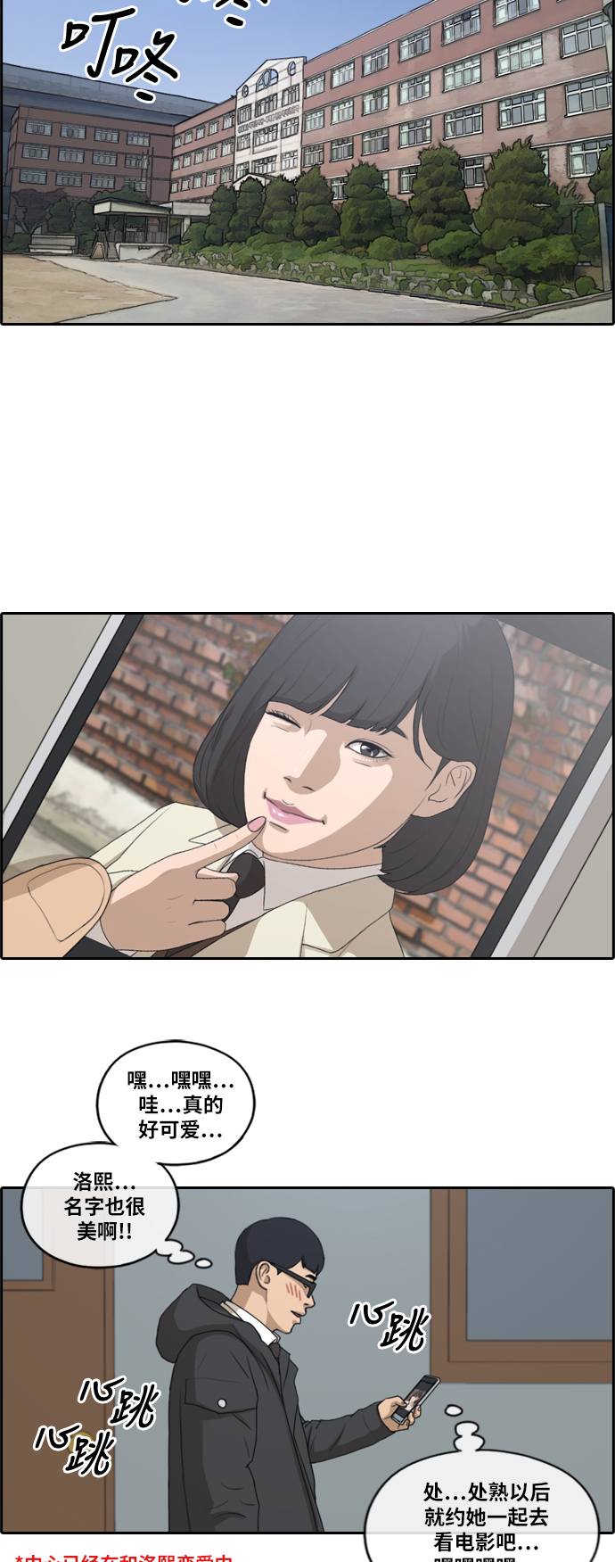 青春白卷漫画,[第168话] 心动的初遇1图