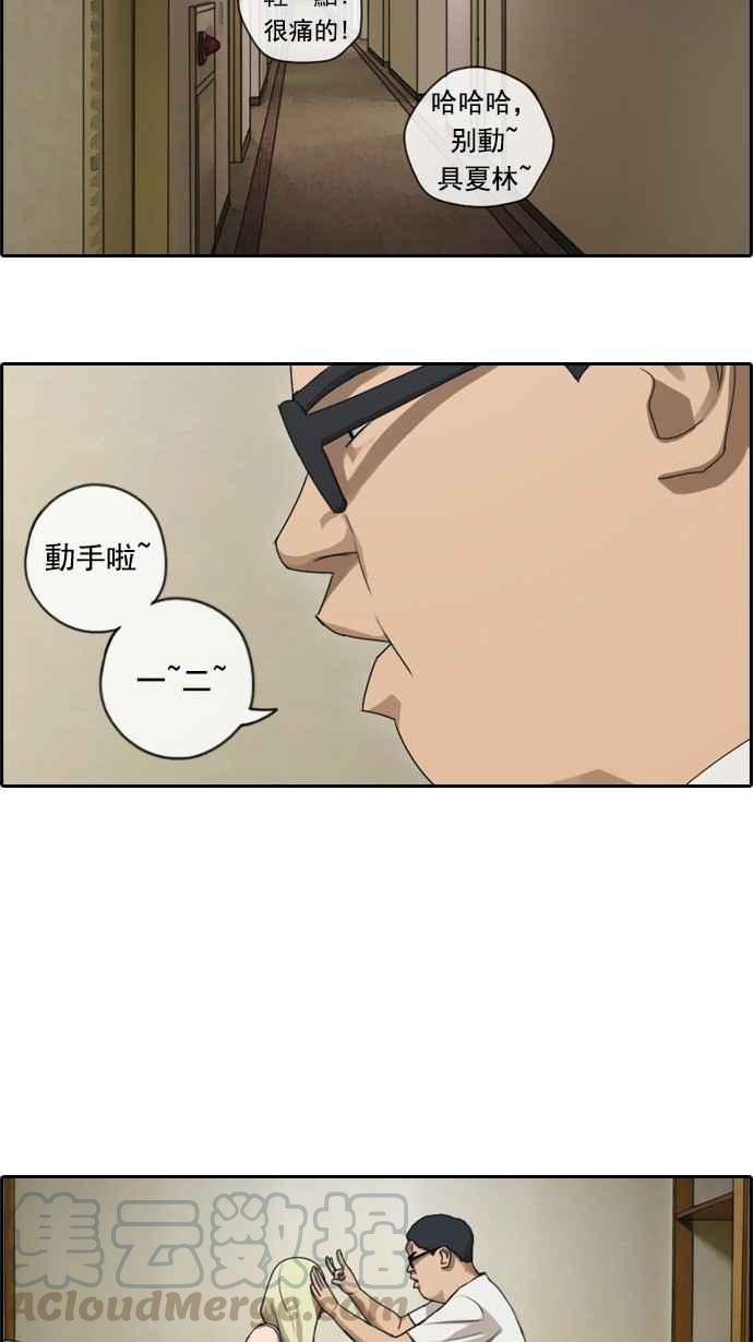 青春白卷漫画,[第78话] 突然的告白1图