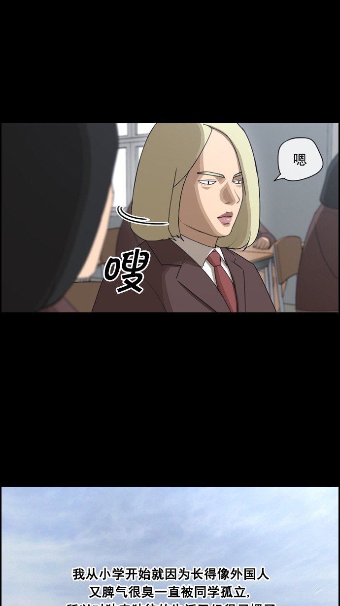 青春白卷漫画,[第59话] 具夏琳的过去（1）2图