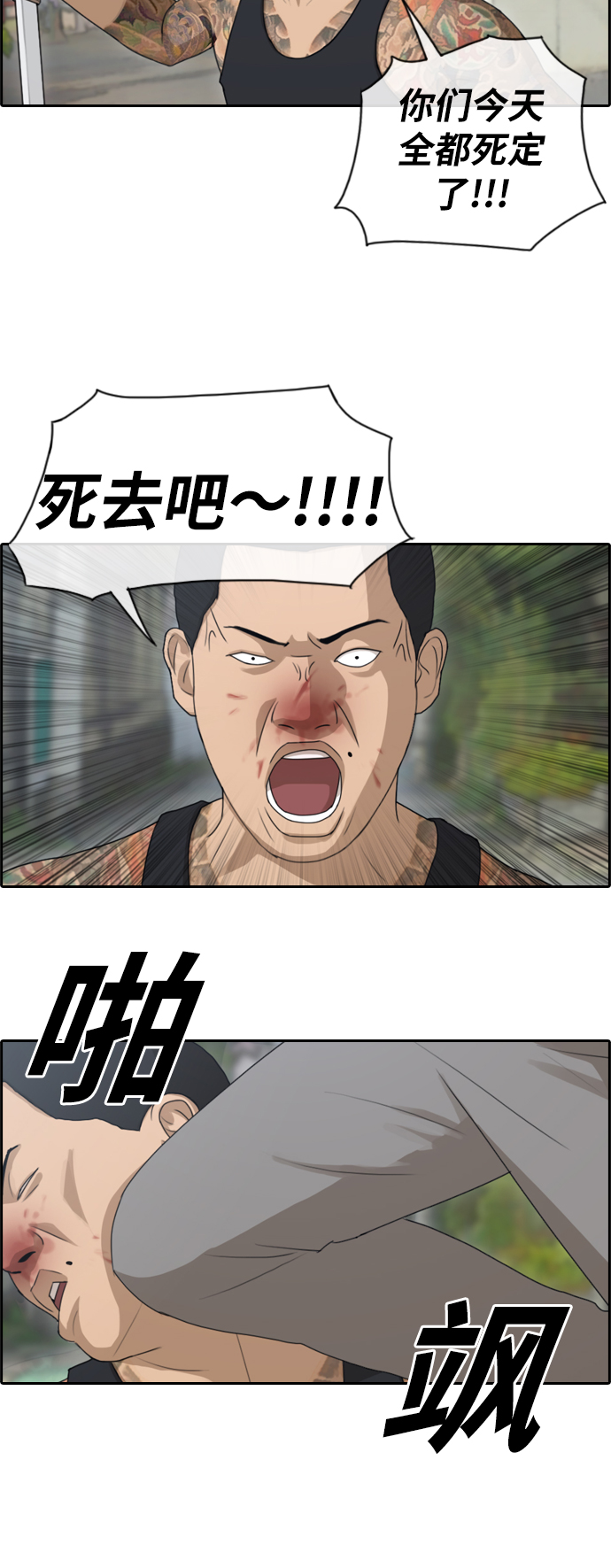青春白卷漫画,[第126话] 勇敢却鲁莽1图