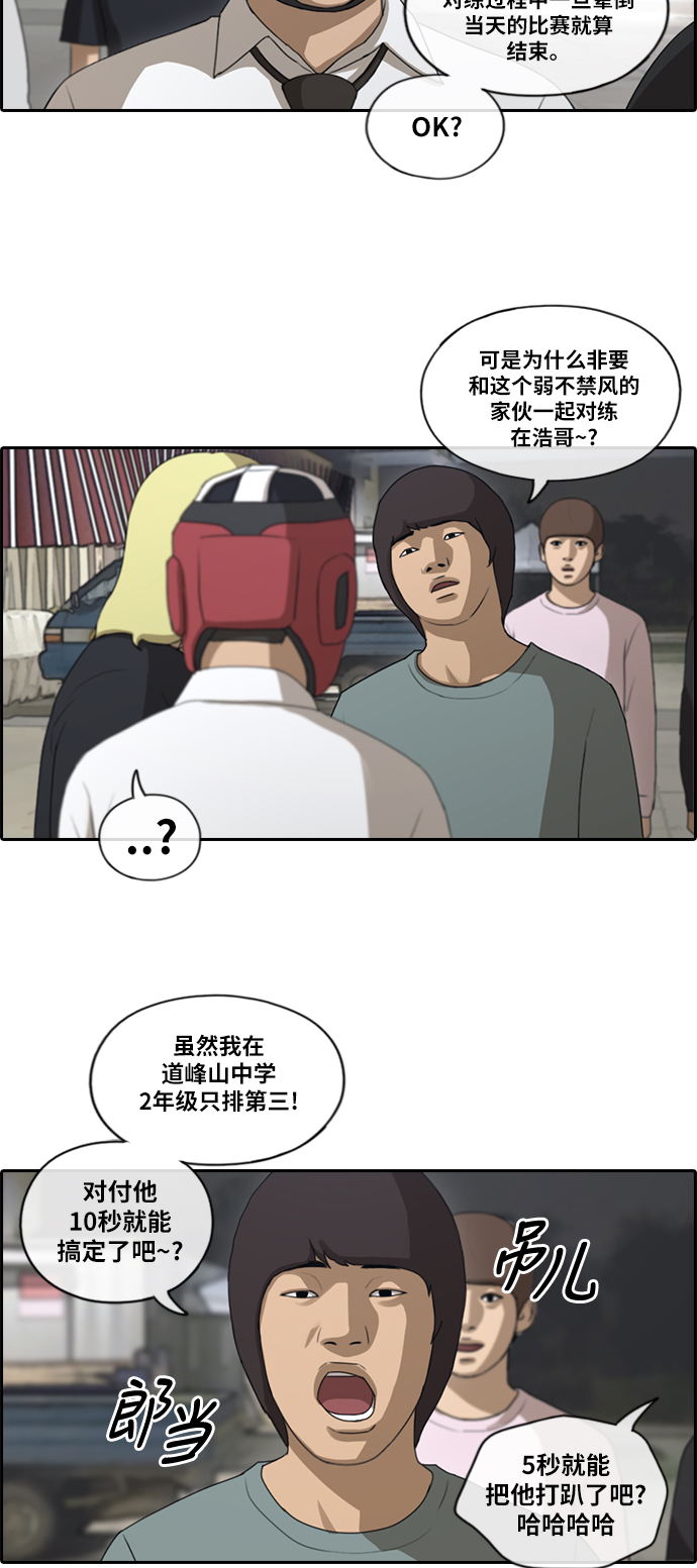 青春白卷漫画,[第149话] 接力对打 (1)1图