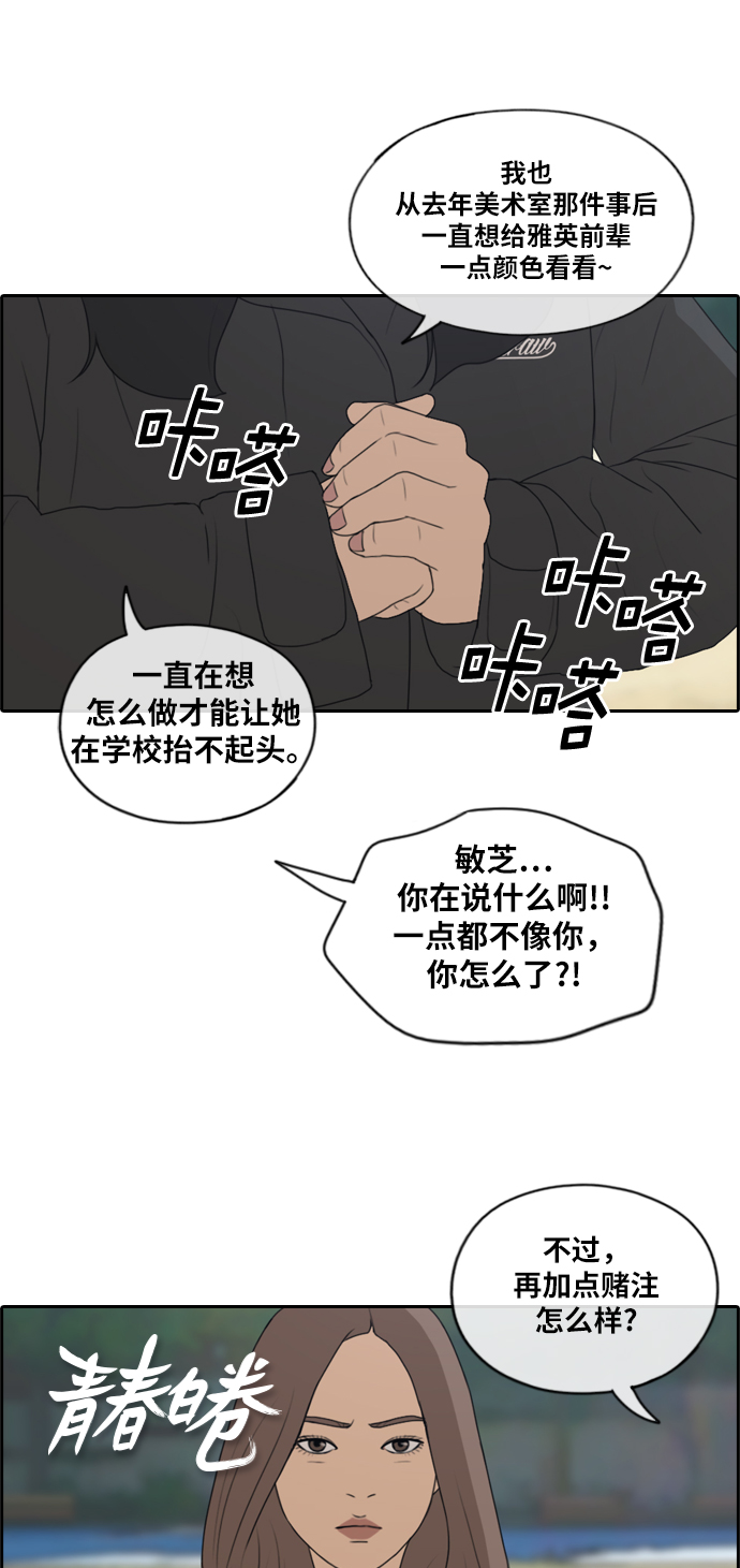 青春白卷漫画,[第170话] 战争的序幕2图
