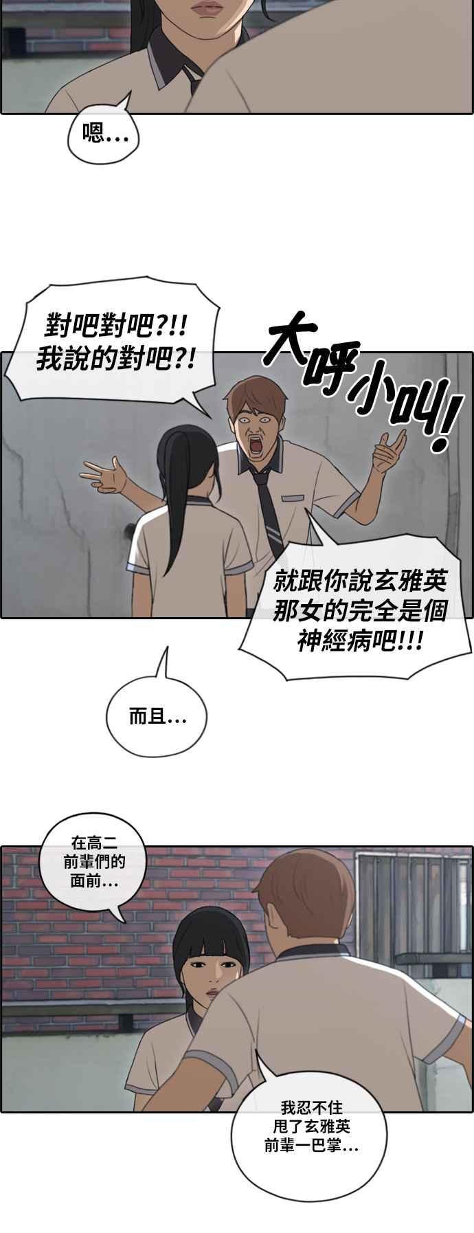 青春白卷漫画,[第111话] 姜珠熙的特殊嗜好2图