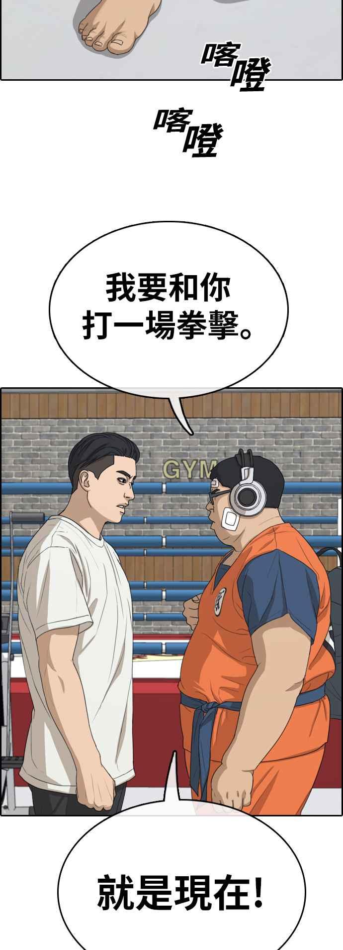 青春白卷漫画,[第323话] 特重量级东猪 (5)2图