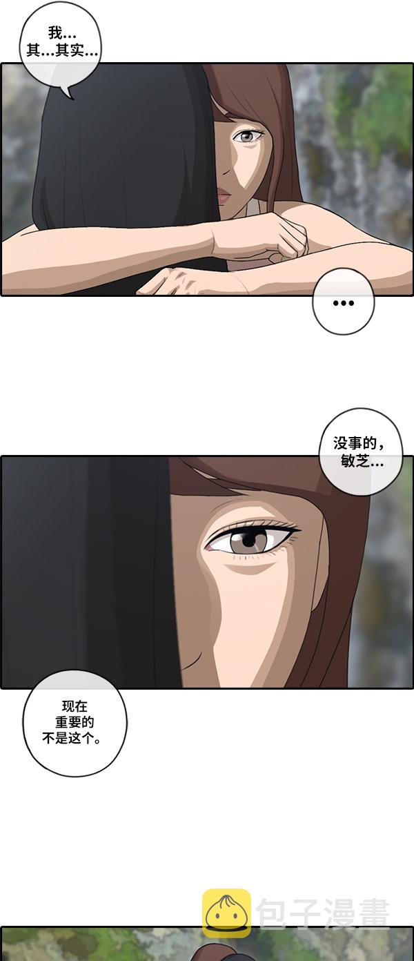 青春白卷漫画,[第88话] 冲绳的尾声2图